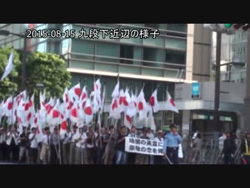 2015-08-15 九段下近辺の様子 (1/2)