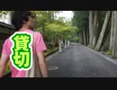 まさかの貸切？【わらしべTV #26-3】