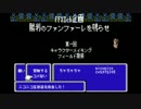 【FFXI公認】生放送*勝利のファンファーレを鳴らせ #11