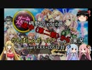 【かんぱに☆ガールズ】復帰勢のgdgd逝く「途中から」紹介実況 #XXX+005日目