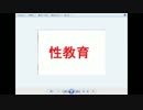 ホモと学ぶ小学生並の知能向けSEX講座.mp4545