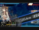【艦これ】反撃！第二次SN作戦　E4乙最終戦
