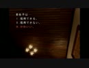 【月の光】謎の解明に挑む実況プレイ part7