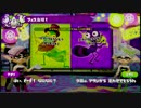 【splatoon】2015　8/15 アップデートニュース フェス