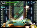 （ゆっくり実況）初心者の為のロックマンX8 part9