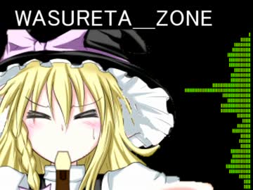 WASURETA_ZONE.mp3                                                       .scr