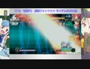 【電撃FC】 7/18 船橋ファンファン　月例大会 ランダム2ON　Part4