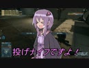 【BFH】ナイフマスターを目指して！！Part03 【VOICEROID+実況】