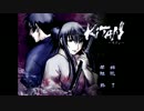【朗読】必殺アクション時代劇～KiTAN－キタン－～
