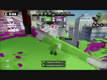 【スプラトゥーン】チーム総イカ戦　前編【U Kids_しゅーとん視点】