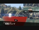 PS4 GTA5 タイムアタック 桟橋ジャンプ[Jetty Jumping] 航行比較