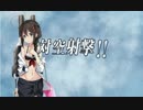 艦これ2015夏イベント　時雨と一緒にE-6甲作戦ボス撃破