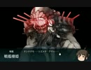 【艦これ】吹雪ちゃんと紳士に夏イベ挑戦part5【ゆっくり実況】