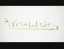 ぼくらのレットイットビー-Acoustic Guitar- 　歌ってみてしまった【翼識】