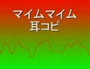 FL Studio Mobileでマイムマイム 作ってみた