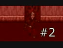 【実況】記憶をなくした少女と殺人鬼のおかしな約束 #2【殺戮の天使】