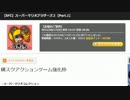 うっさんの「スーパーマリオブラザーズ２(Part.1)」④