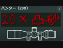 【BF4】TIE_FLAMEの20×スコ凸砂プレイ【10割雑談】
