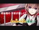【ニコカラ】イカサマライフゲイム≪on vocal（un:c音源）≫