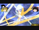 ゆっくり珍道中閃乱カグラ　諦めません・・勝つまでは・・おまけパート2