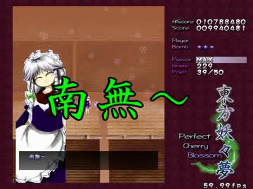 【実況】東方を２ミリも知らない僕が弾幕STGに挑戦【妖々夢】 1