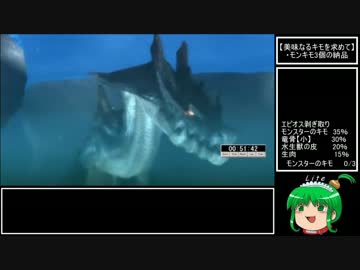 MH3RTA_7:20:43_part2