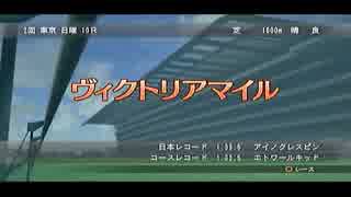 [実況]Winning Post8 国内GⅠ全制覇の旅 13頭目
