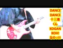 Man With A Mission 「Dance Everybody」  Cover