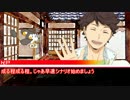 【CoCリプレイ】及川君と「毒入りスープ」前編