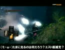 プレイ動画　ダークソウルをしよけんプレイ12　その１