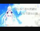 【IA】 キミは太陽  【オリジナル曲】