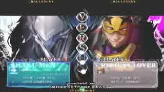 【五井チャリ】0808ブレイブルー 週末大会 決勝他