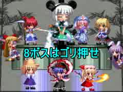 【マイペース実況】東方ROCK MAIDEN2-EX【パート9】