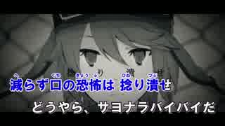 【ニコカラ】FPS＜off vocal＞