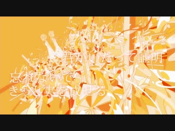 CITRUS 歌ってみた...黄澄