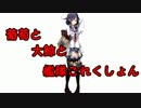 葡萄と大鯨と艦隊これくしょん【反撃！第二次SN作戦編】 Part31