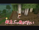 【ゆっくり実況】ゆっくり達と黄昏の森でマインクラフト Part2　後半