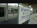 琵琶湖線のブロックボール
