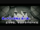 【ニコカラ】FPS＜off vocal＞-2