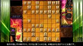ノーマル三間飛車党支援動画2　(端桂戦法vs居飛車穴熊)