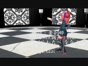 【重音テトMMD】聖女異譚【オリジナル曲】