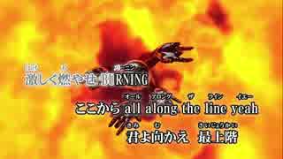 【ニコカラ】BURNING【Off Vocal】