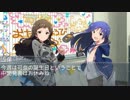 第二回アイマス楽曲総選挙！　番外編可奈ちゃんの歌BEST10！！！
