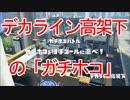 【スプラトゥーン】「デカライン高架下」の「ガチホコ」