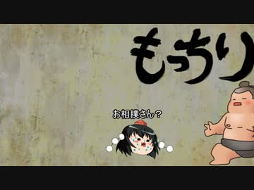 もっちり洒落怖朗読　第三十四回（ゆっくりボイス）