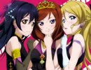 ラブライブ！ ソロキングメドレー ～ユニット編～