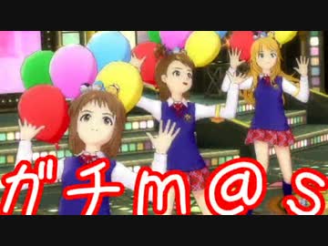 ガチ過ぎて誰もついてこれないアイマスOFA実況 #50