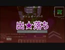 【Minecraft】ゲリラハードコアスペランカーpart8【結月ゆかり】