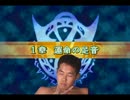 ファッ！？淫夢アッーエムブリブリム・烈火の剣　1章