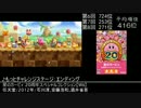 みんなで決めるゲーム音楽ベスト100常連曲集　Part36